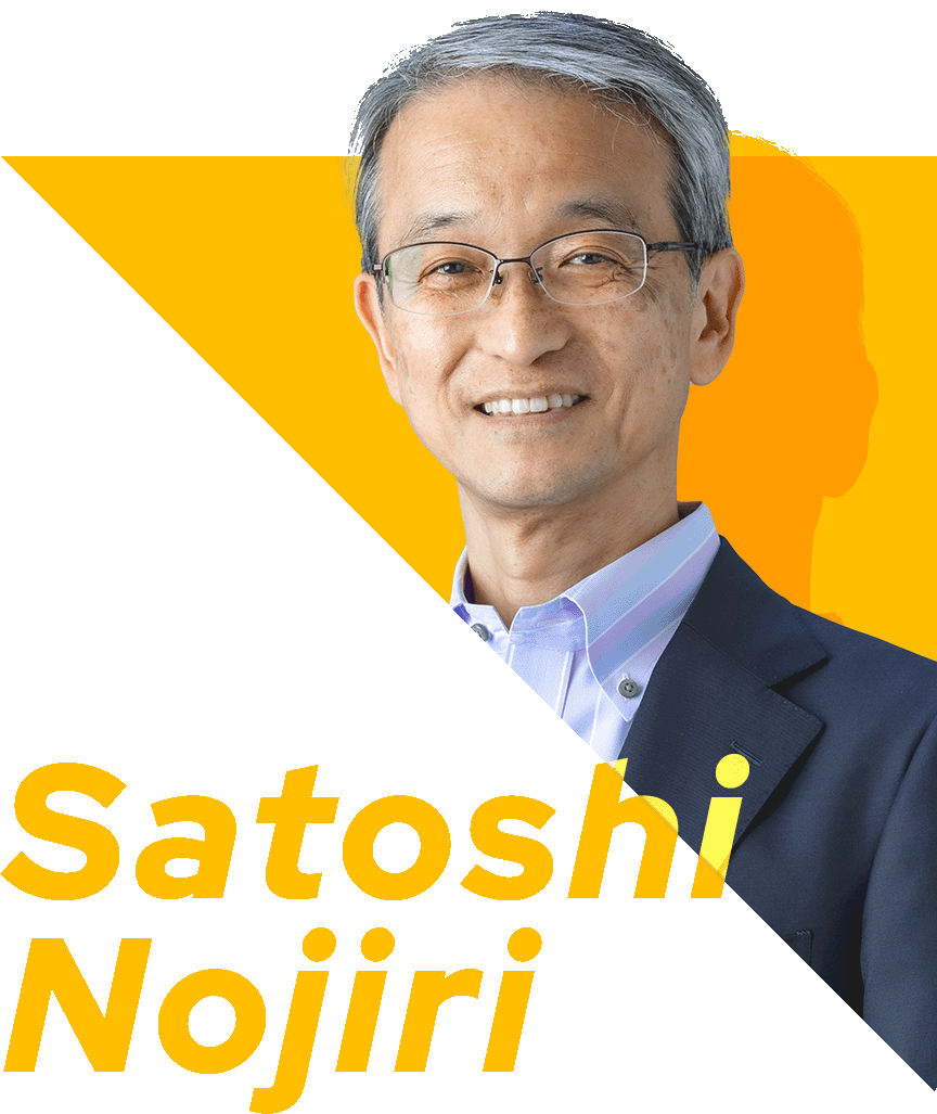 野尻哲史