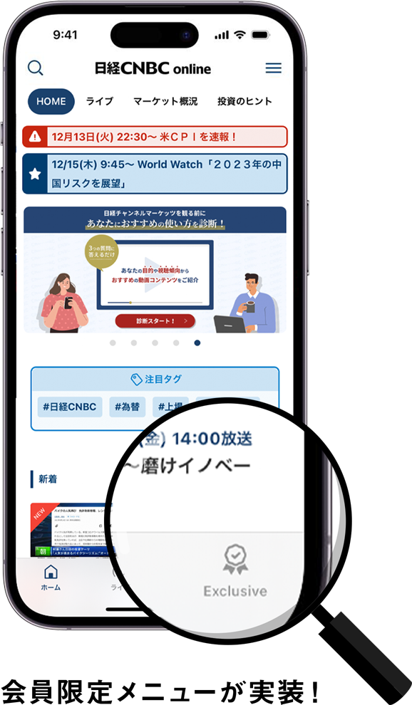 会員限定メニューが実装！
