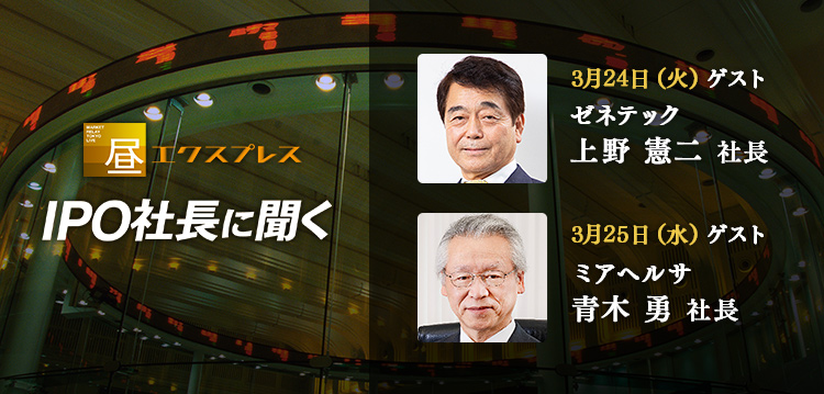 来週(3/23～)はIPOトップ4人が登場！