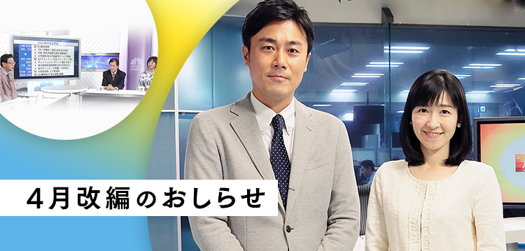 「昼エクスプレス」が変わります！